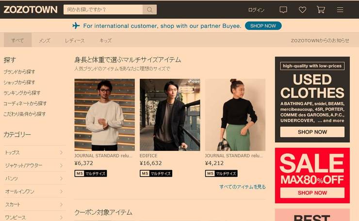 Yahoo Japan Buys The Country S Largest Fashion E Tailer Zozotown